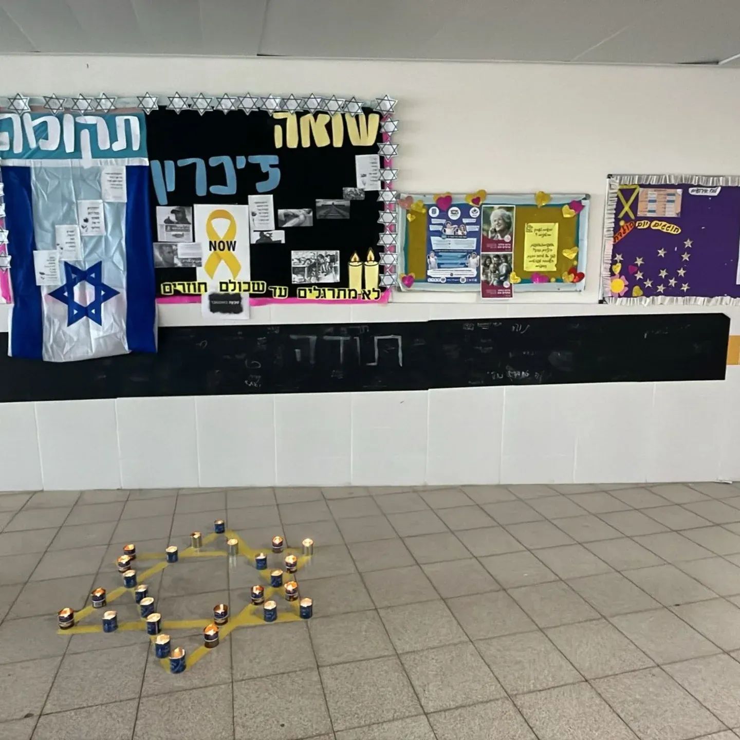 יום  הזיכרון לשואה ולגבורה